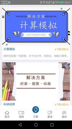 材料人_https://www.toolscha.com_便捷生活_第1张