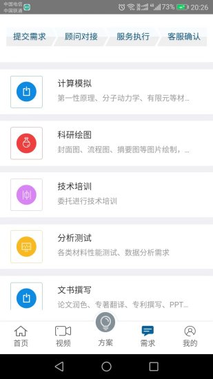 材料人_https://www.toolscha.com_便捷生活_第2张