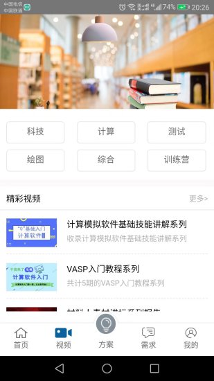 材料人_https://www.toolscha.com_便捷生活_第3张