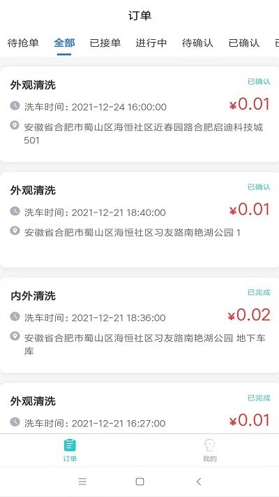 洗车哥app_https://www.toolscha.com_便捷生活_第2张
