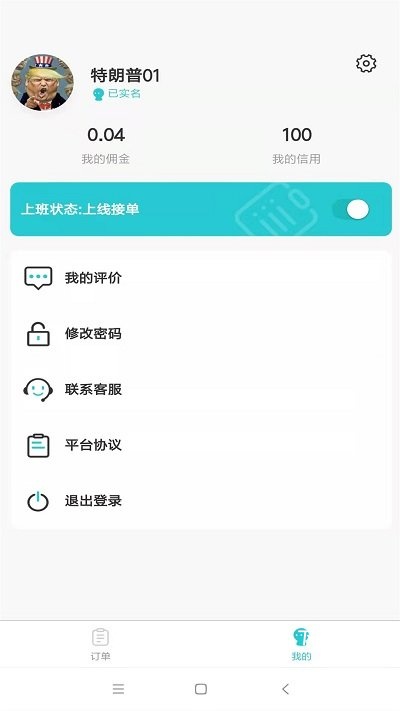 洗车哥app_https://www.toolscha.com_便捷生活_第1张