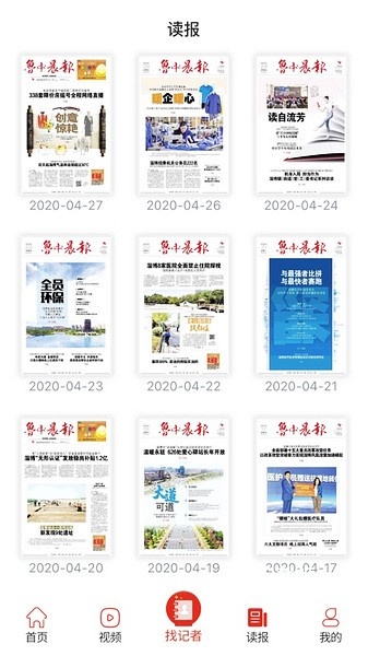 鲁中晨报数字报_https://www.toolscha.com_新闻阅读_第1张