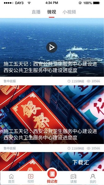 鲁中晨报数字报_https://www.toolscha.com_新闻阅读_第2张