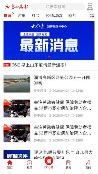 鲁中晨报数字报_https://www.toolscha.com_新闻阅读_第3张