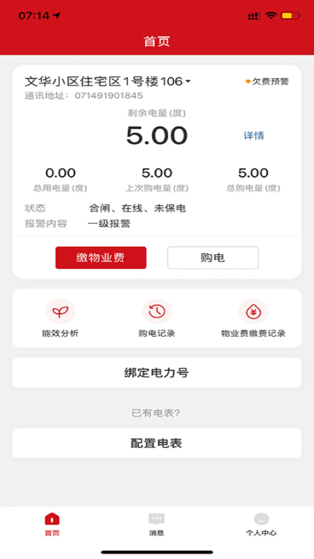 德力西电气_https://www.toolscha.com_便捷生活_第1张