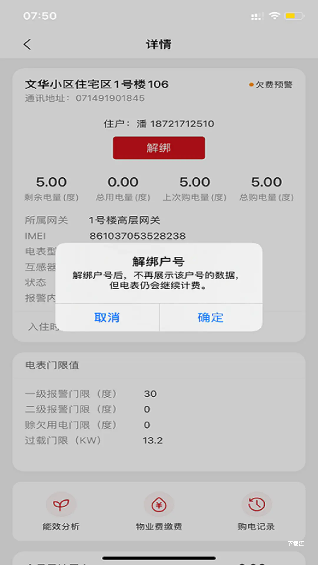 德力西电气_https://www.toolscha.com_便捷生活_第2张