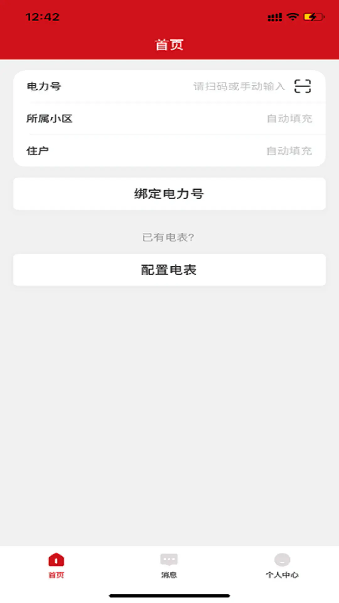 德力西电气_https://www.toolscha.com_便捷生活_第3张