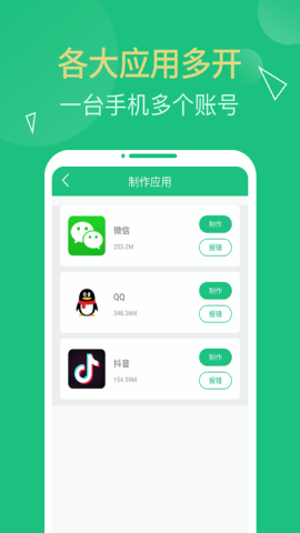 多开精灵助手免费版_https://www.toolscha.com_系统工具_第4张