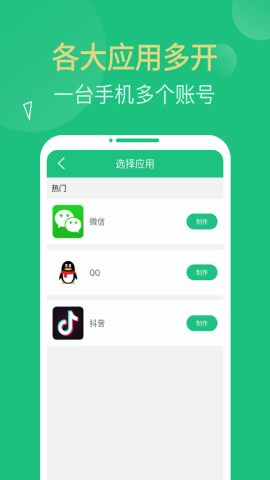 多开精灵助手免费版_https://www.toolscha.com_系统工具_第3张