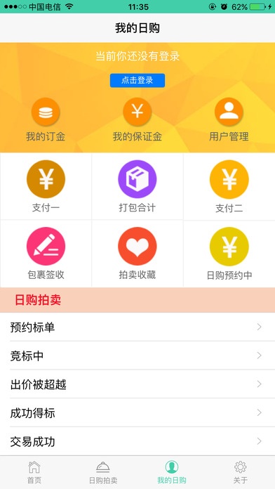 日购网_https://www.toolscha.com_出行购物_第2张