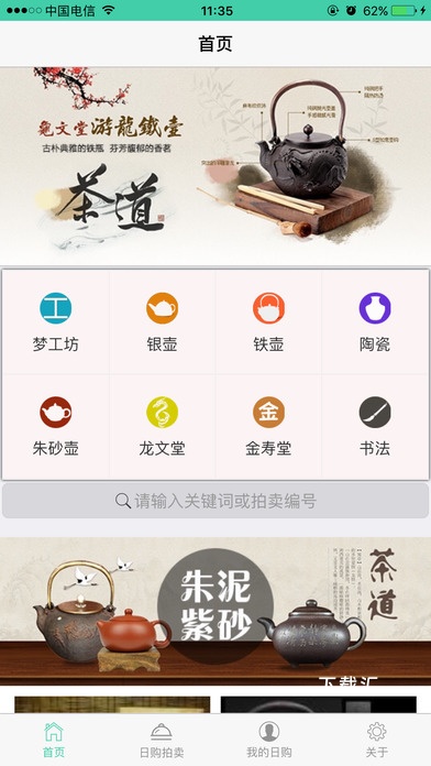 日购网_https://www.toolscha.com_出行购物_第3张