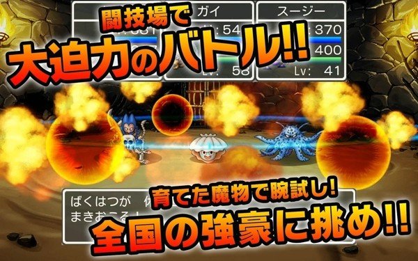勇者斗恶龙怪物仙境国际服_https://www.toolscha.com_角色扮演_第2张