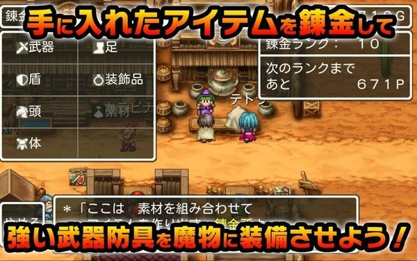 勇者斗恶龙怪物仙境国际服_https://www.toolscha.com_角色扮演_第1张