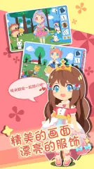 装扮小公主换装时尚_https://www.toolscha.com_休闲益智_第1张