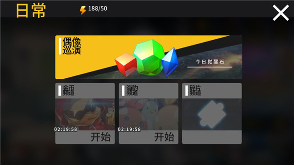 偶像超音速国际服_https://www.toolscha.com_角色扮演_第2张