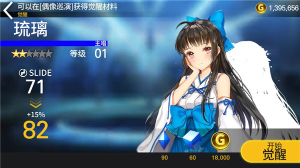 偶像超音速国际服_https://www.toolscha.com_角色扮演_第3张