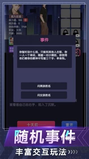 电信反诈模拟器免广告版_https://www.toolscha.com_模拟经营_第2张