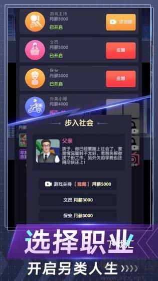 电信反诈模拟器免广告版_https://www.toolscha.com_模拟经营_第1张
