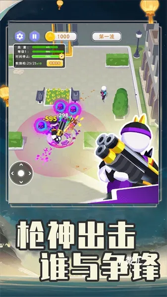 全民突击大逃杀_https://www.toolscha.com_动作冒险_第1张