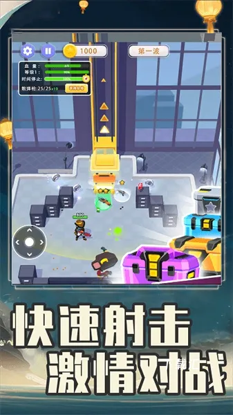 全民突击大逃杀_https://www.toolscha.com_动作冒险_第3张