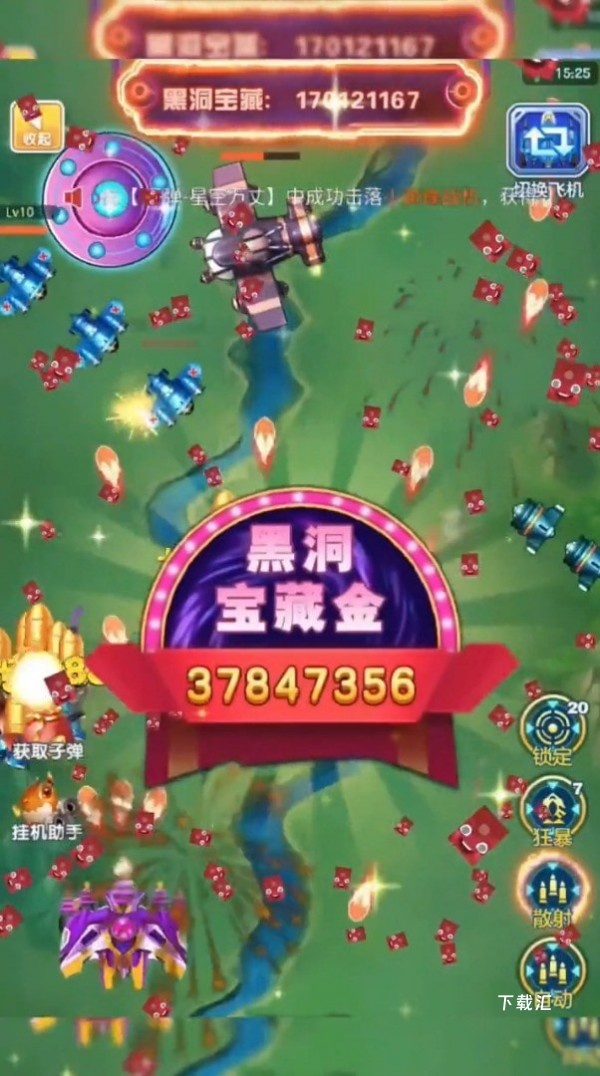 敌机锁定红包版_https://www.toolscha.com_休闲益智_第2张