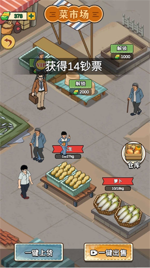 那些开荒的日子_https://www.toolscha.com_模拟经营_第2张