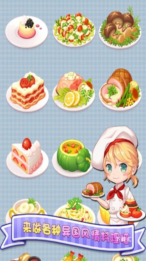 暖暖餐厅_https://www.toolscha.com_模拟经营_第4张