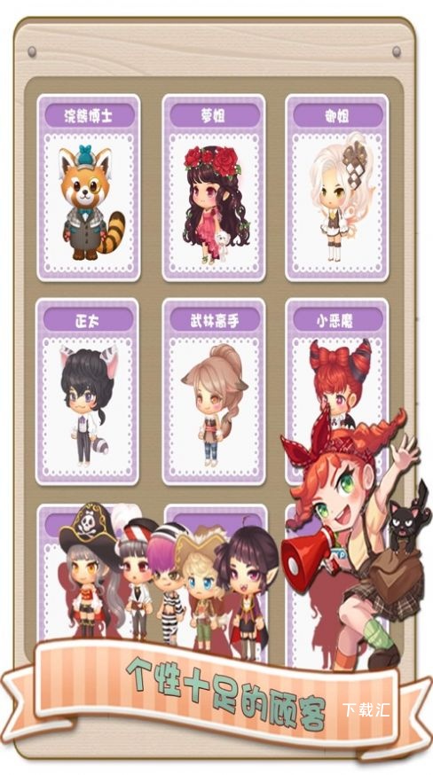 暖暖餐厅_https://www.toolscha.com_模拟经营_第3张