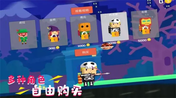 超级自由射击_https://www.toolscha.com_飞行射击_第3张