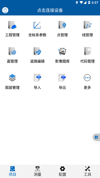测放王app_https://www.toolscha.com_便捷生活_第1张