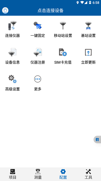 测放王app_https://www.toolscha.com_便捷生活_第2张