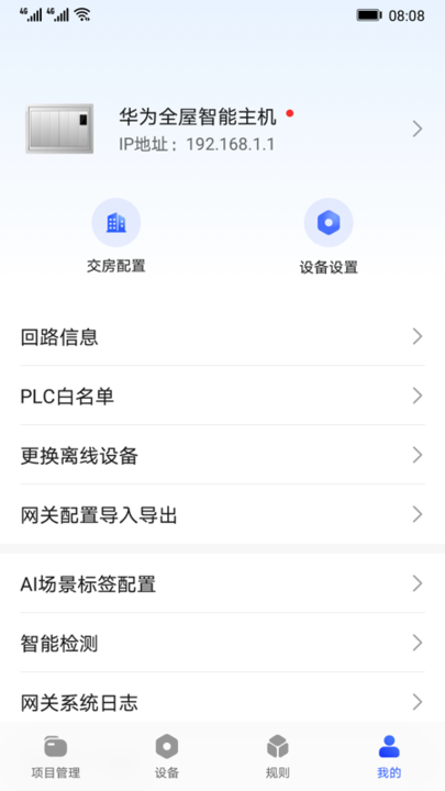 华为全屋易维app_https://www.toolscha.com_便捷生活_第1张