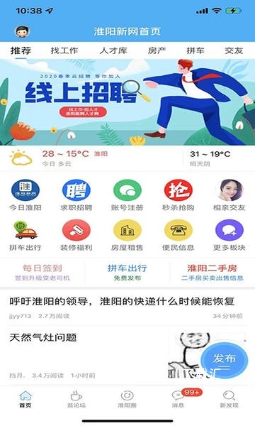 淮阳新网人才网_https://www.toolscha.com_便捷生活_第1张