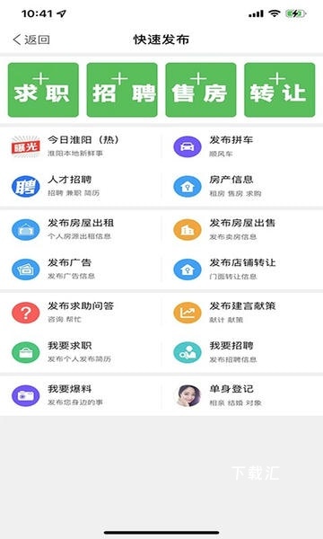 淮阳新网人才网_https://www.toolscha.com_便捷生活_第2张