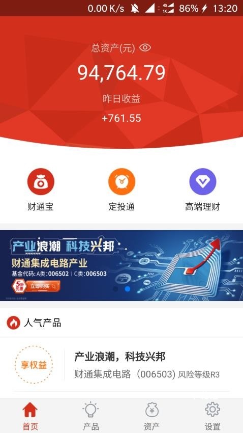 财通基金app_https://www.toolscha.com_金融理财_第1张