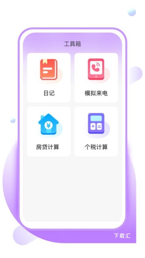 观文大字版_https://www.toolscha.com_便捷生活_第2张