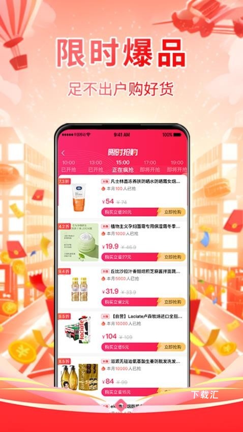 袋省app_https://www.toolscha.com_出行购物_第1张