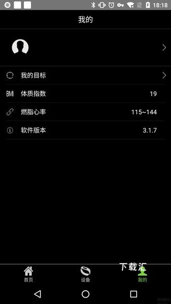 hplus智能手环app_https://www.toolscha.com_便捷生活_第1张