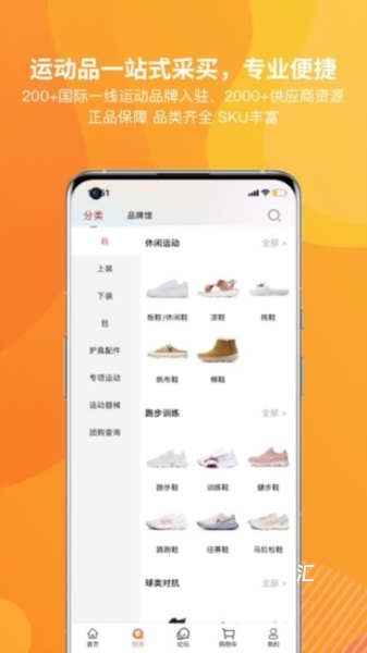 天马运动团购平台_https://www.toolscha.com_出行购物_第2张