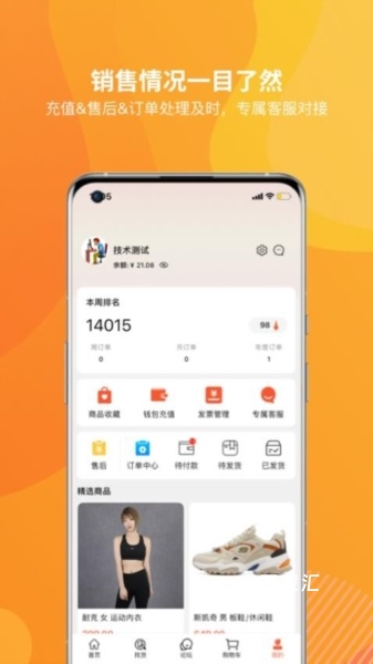 天马运动团购平台_https://www.toolscha.com_出行购物_第1张