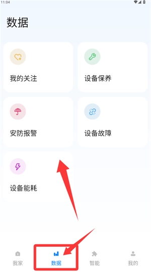 舒适智联_https://www.toolscha.com_便捷生活_第4张