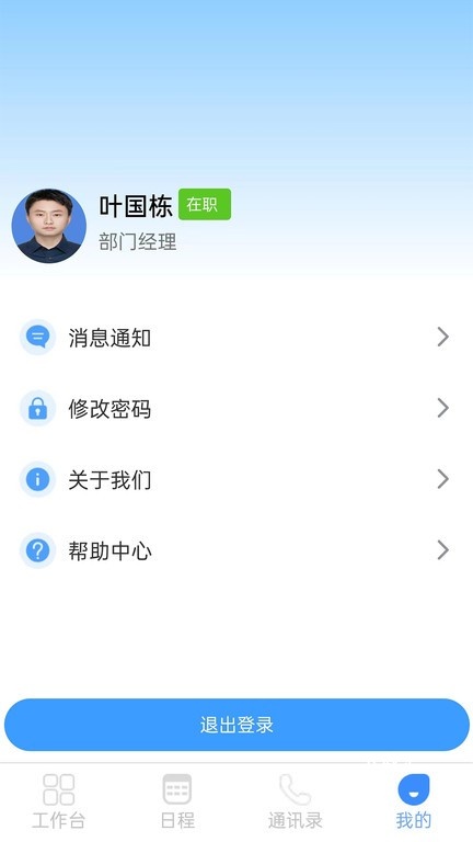 江科oa_https://www.toolscha.com_便捷生活_第1张