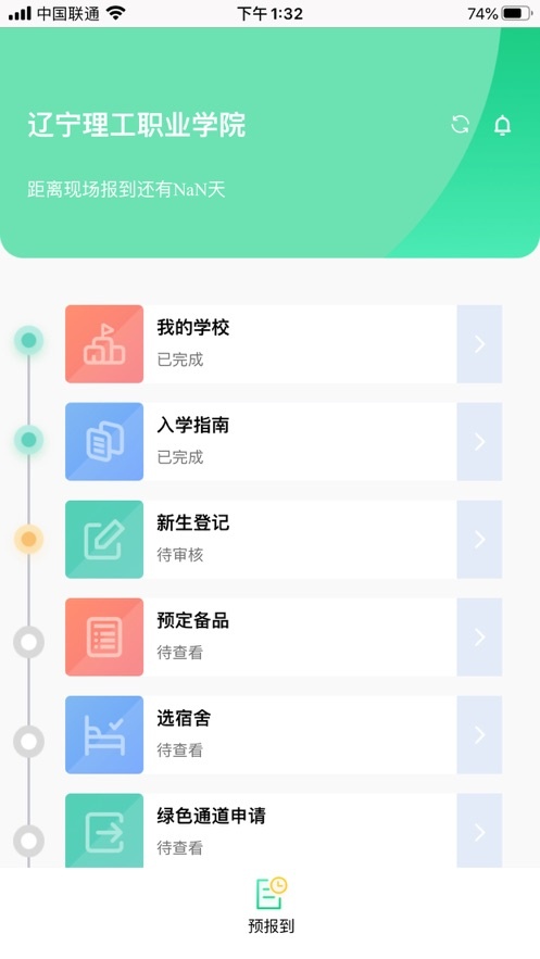 沃伴新生app_https://www.toolscha.com_便捷生活_第1张