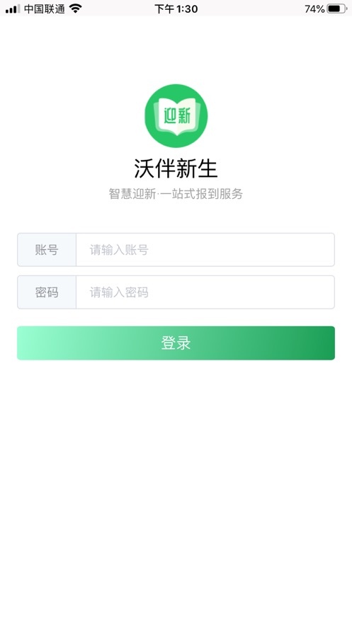 沃伴新生app_https://www.toolscha.com_便捷生活_第2张
