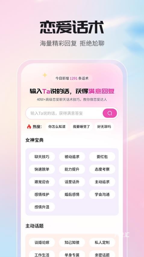 高情商聊天回复神器_https://www.toolscha.com_便捷生活_第1张