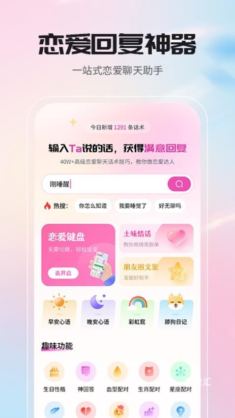 高情商聊天回复神器_https://www.toolscha.com_便捷生活_第2张