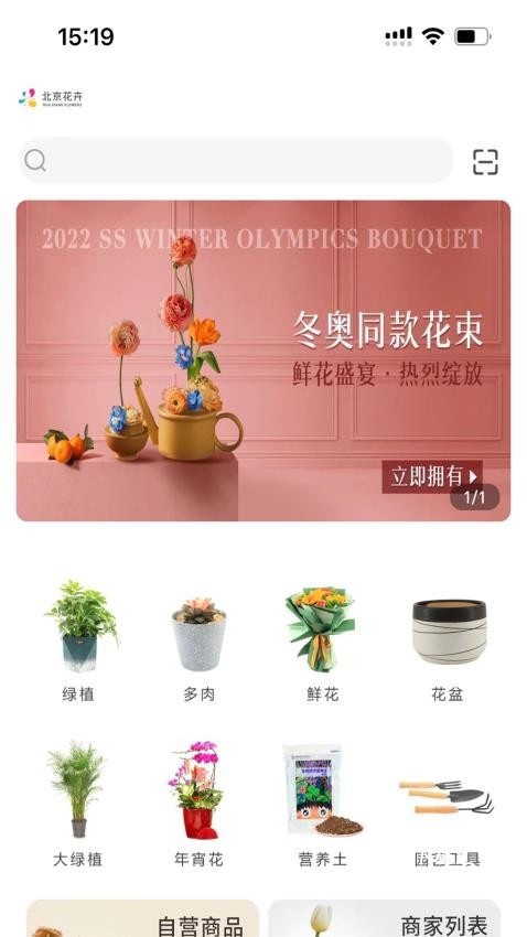 北京花卉_https://www.toolscha.com_便捷生活_第1张
