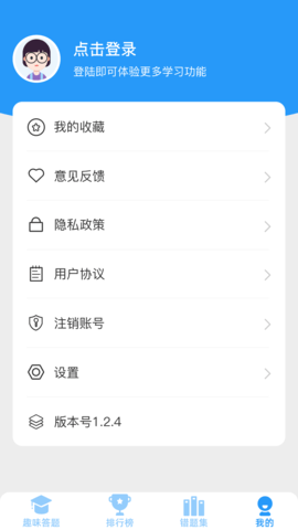 答题天才app_https://www.toolscha.com_学习办公_第1张