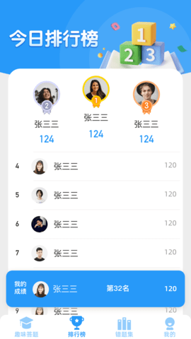答题天才app_https://www.toolscha.com_学习办公_第2张