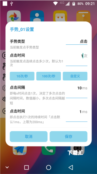 精灵鱼自动点击器工具_https://www.toolscha.com_系统工具_第2张